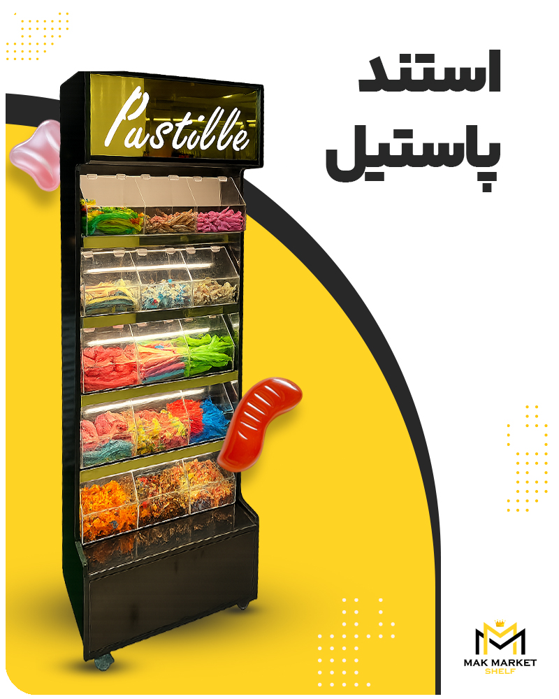 استند پاستیل
