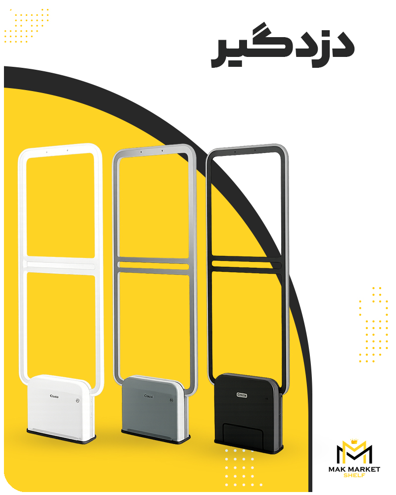دزدگیر